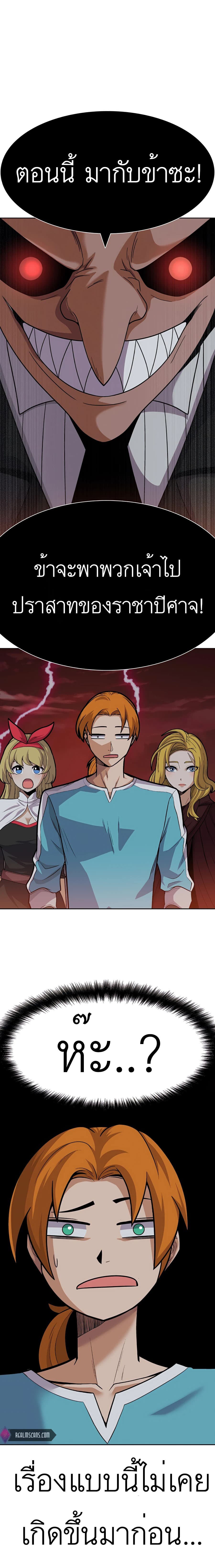 Raising Newbie Heroes In Another World ตอนที่ 27 (22)